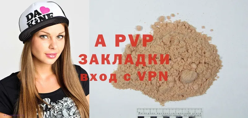 omg вход  Прокопьевск  APVP Соль 