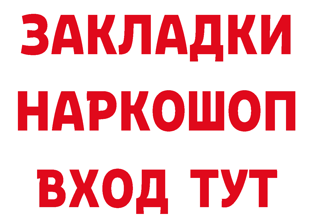 Как найти закладки? маркетплейс телеграм Прокопьевск