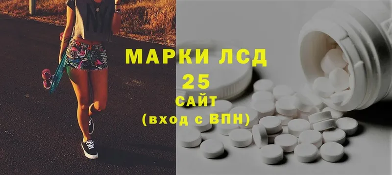 LSD-25 экстази кислота  купить  цена  Прокопьевск 