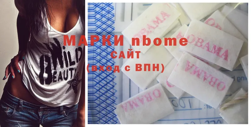 Марки 25I-NBOMe 1,8мг  darknet телеграм  Прокопьевск 